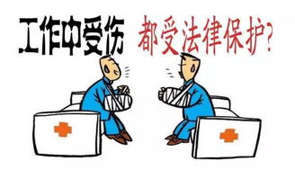 醫(yī)療費,工傷,報銷,會計科目