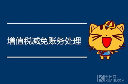 收入和應交稅金會計科目處理