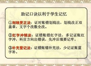 憑證,更正,會計(jì)科目,方法