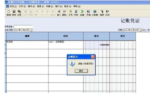 金蝶k3憑證查詢(xún)列表顯示會(huì)計(jì)科目嗎