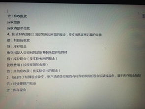 家電銷售公司全套會計科目