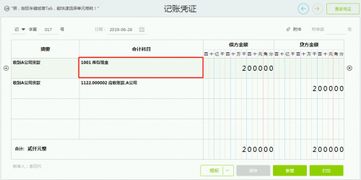 會計(jì)科目錯(cuò)誤調(diào)賬摘要怎么寫,會計(jì)科目記錯(cuò)調(diào)賬憑證怎么寫,會計(jì)科目調(diào)賬怎么做會計(jì)分錄