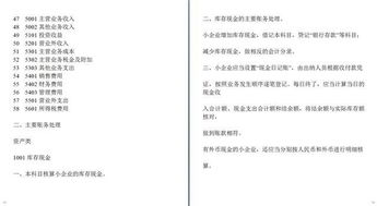 畜牧,養(yǎng)殖,會計(jì)科目,企業(yè)