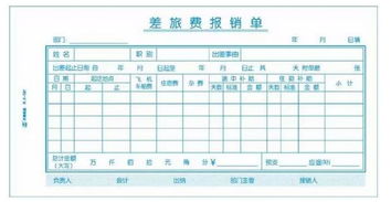 車間人員的差旅費(fèi)屬于什么會(huì)計(jì)科目