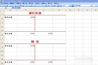 會(huì)計(jì)科目