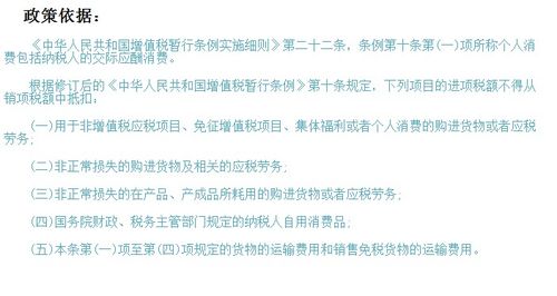 抵扣,費(fèi)用,增值稅發(fā)票,會(huì)計(jì)科目