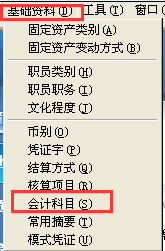 收到實(shí)收資本會(huì)計(jì)科目