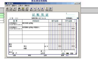 購進(jìn),機(jī)器,會計科目