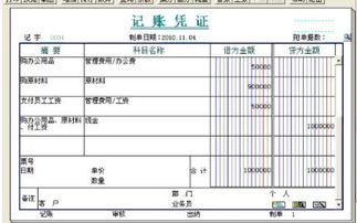 總公司和分公司往來款會計(jì)科目