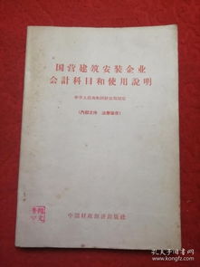 建筑公司運(yùn)用的會(huì)計(jì)科目