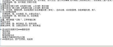 哪些會(huì)計(jì)科目按照客戶(hù)區(qū)分