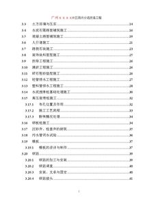 雨污分流工程進(jìn)什么會計科目