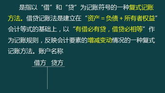 新會(huì)計(jì)科目制度與中小企業(yè)