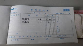 員工出差費用計入什么會計科目