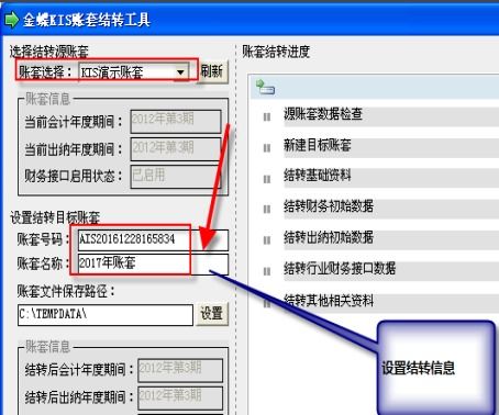 核算,金蝶,增加,會(huì)計(jì)科目