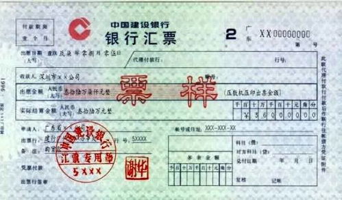 匯票收款對應(yīng)會計科目