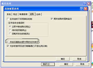 金碟迷你版怎么把所有的會(huì)計(jì)科目導(dǎo)出來