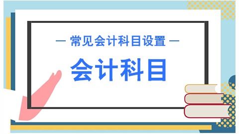 房地產(chǎn)公司支付文明施工費作什么會計科目