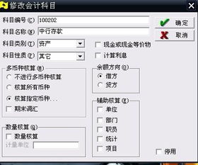 進(jìn)貨,錄入,會計(jì)科目