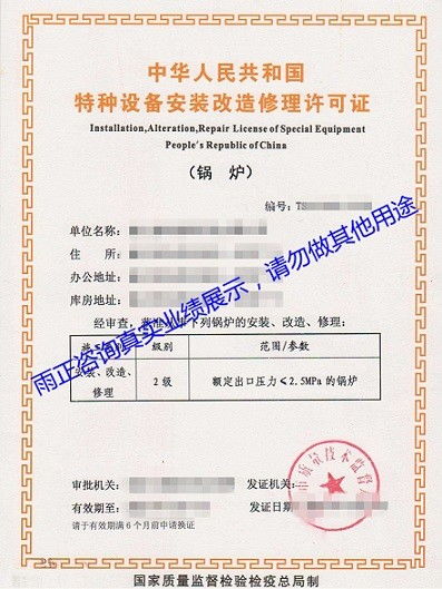 鍋爐證咨詢(xún)費(fèi)怎么做會(huì)計(jì)科目