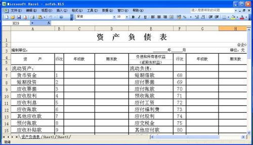 訂購(gòu)商品車屬于什么會(huì)計(jì)科目