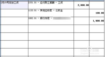 社保公積金會(huì)計(jì)科目,公積金怎么做會(huì)計(jì)科目,行政事業(yè)單位繳納公積金會(huì)計(jì)科目