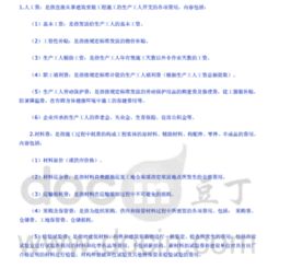 一級(jí)會(huì)計(jì)科目自行設(shè)置