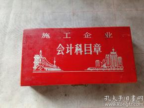 市政工程企業(yè)會計(jì)科目哪些