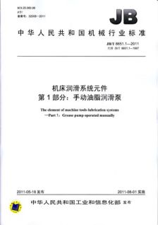 購買潤滑油的會(huì)計(jì)科目,機(jī)器設(shè)備用的潤滑油會(huì)計(jì)科目,機(jī)器用的潤滑油會(huì)計(jì)科目