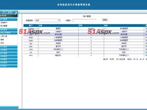 維修保養(yǎng),會(huì)計(jì)科目,汽車