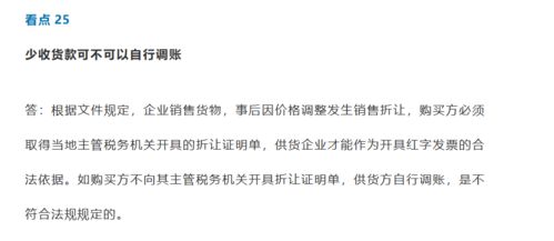 會(huì)計(jì)科目錯(cuò)誤違反規(guī)定