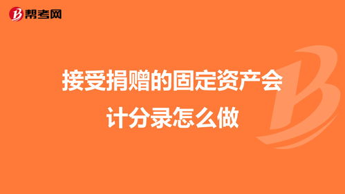 固定資產(chǎn)清理計入什么會計科目,租入固定資產(chǎn)會計科目,固定資產(chǎn)折舊會計科目