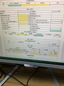 電纜,會計科目
