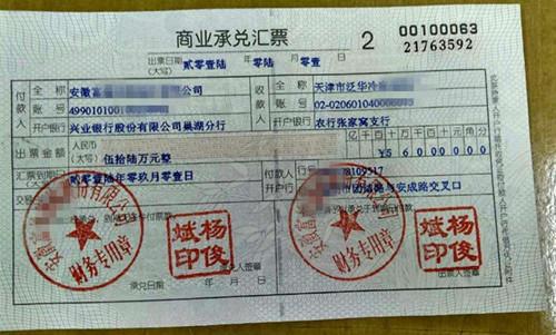 匯票,簽發(fā),會計科目,商業(yè)