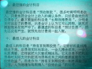 會(huì)計(jì)科目發(fā)展歷史