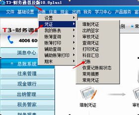 怎樣填寫記賬憑證的會計科目,記賬憑證收入會計科目怎么寫,在輸入記賬憑證時所使用的會計科目只能是
