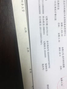 新開,怎么做,費(fèi)用,會(huì)計(jì)科目