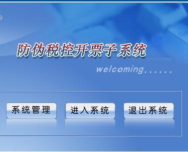 增值稅發(fā)票抵扣費(fèi)用類會(huì)計(jì)科目