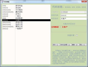 會(huì)計(jì)科目解釋及應(yīng)用,會(huì)計(jì)科目應(yīng)用指南,會(huì)計(jì)科目應(yīng)用及賬務(wù)處理
