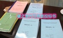 購(gòu)買項(xiàng)目標(biāo)書會(huì)計(jì)科目