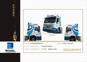 車(chē)體,計(jì)入,廣告費(fèi)用,會(huì)計(jì)科目