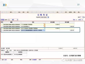 舊政府會計科目設(shè)置