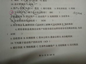 流動資產(chǎn)概念及相關會計科目