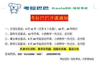 河北省,使用說(shuō)明,科目,農(nóng)村信用社