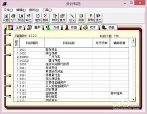 用友t3如何導(dǎo)入已有會(huì)計(jì)科目