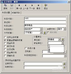 公路使用的會計科目