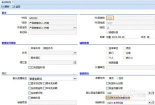 財(cái)務(wù)軟件服務(wù)費(fèi)計(jì)入什么會(huì)計(jì)科目,購(gòu)買財(cái)務(wù)軟件計(jì)入什么會(huì)計(jì)科目,財(cái)務(wù)軟件屬于什么會(huì)計(jì)科目