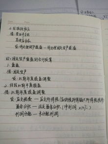 會(huì)計(jì)科目,設(shè)備,盤(pán)盈