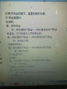 清查,現(xiàn)金,會計科目