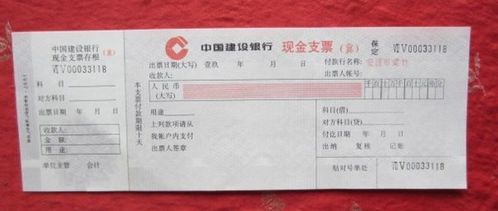 銀行支票用哪個(gè)會(huì)計(jì)科目